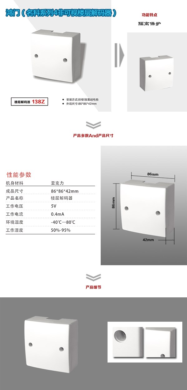 赤峰松山区非可视对讲楼层解码器